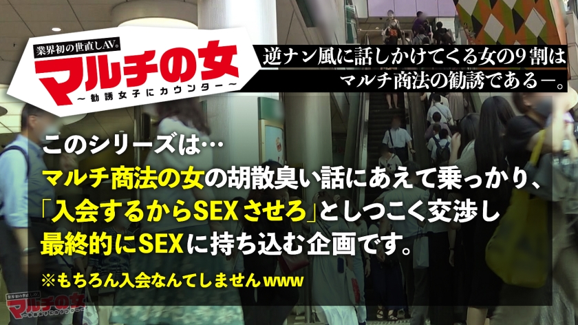 【ミヤ22歳】マルチの女 Eカップ巨乳素人02