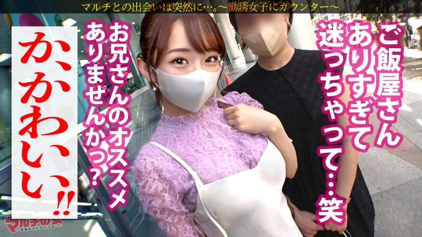 【ミヤ22歳】マルチの女 Eカップ巨乳素人04