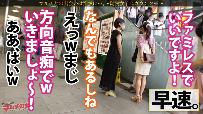 【ミヤ22歳】マルチの女 Eカップ巨乳素人05