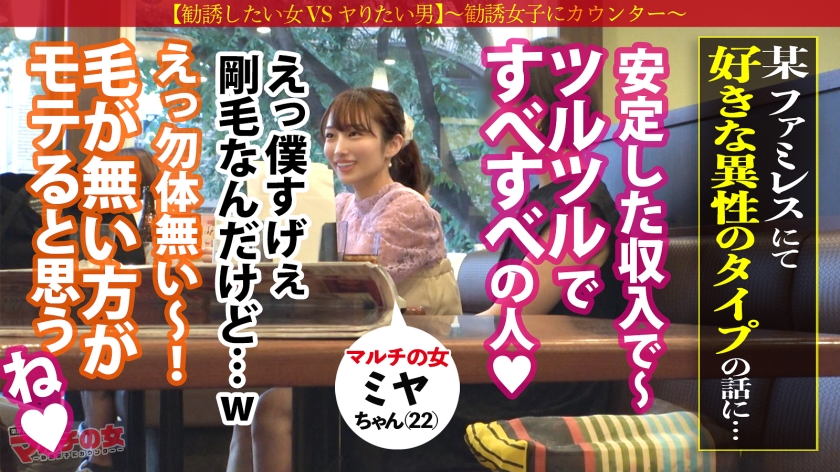 【ミヤ22歳】マルチの女 Eカップ巨乳素人06