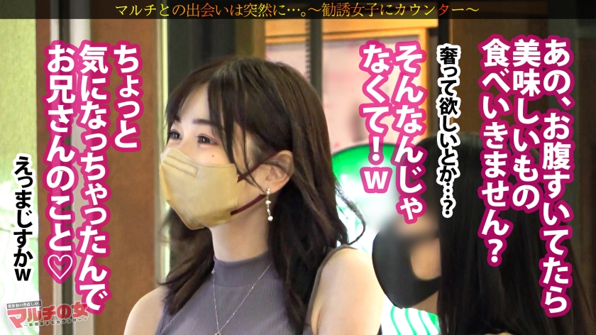 【エリ24歳】マルチの女 Fカップ美巨乳素人05