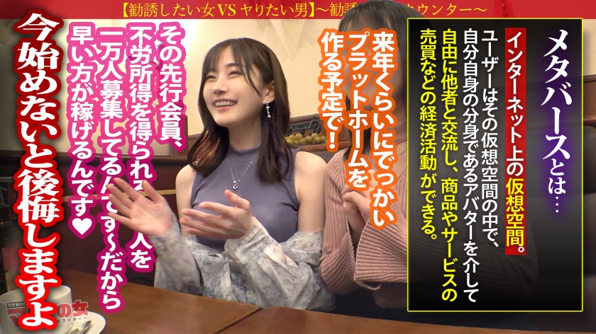 【エリ24歳】マルチの女 Fカップ美巨乳素人08