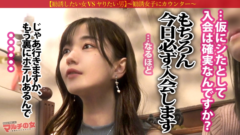 【エリ24歳】マルチの女 Fカップ美巨乳素人11