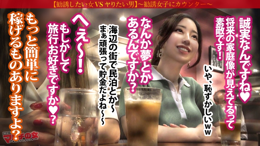 【アミ20歳】マルチの女 Fカップ巨乳素人07