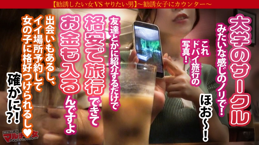 【アミ20歳】マルチの女 Fカップ巨乳素人08