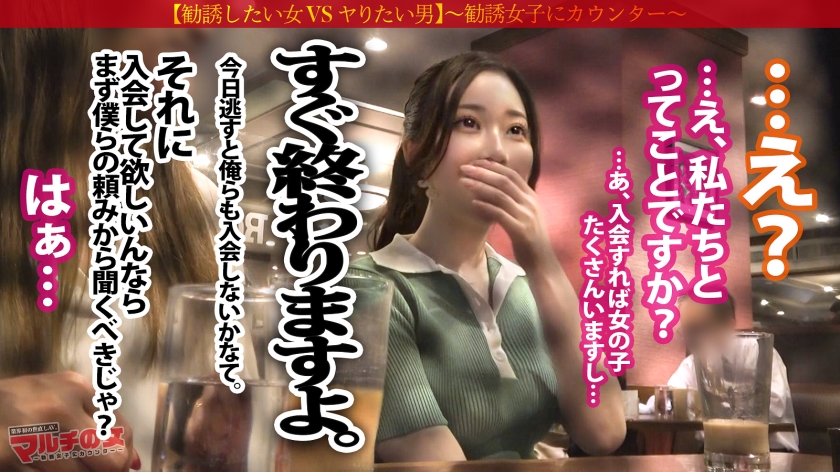【アミ20歳】マルチの女 Fカップ巨乳素人11