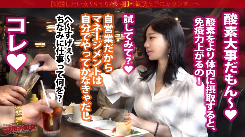 【リカ24歳】マルチの女 Gカップ美巨乳素人07