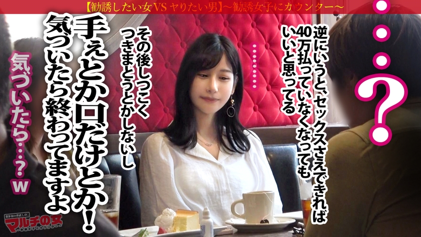 【リカ24歳】マルチの女 Gカップ美巨乳素人10