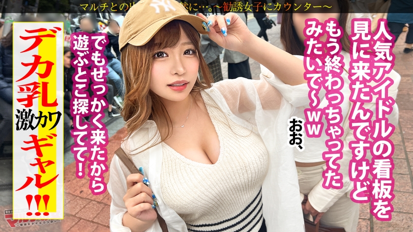 【ツバサ23歳】マルチの女 Gカップ爆乳ギャル系素人04