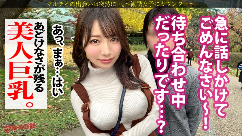 【サヤカ21歳】マルチの女 Gカップ巨乳素人04