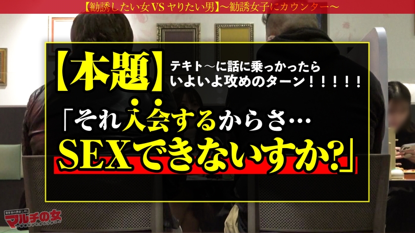 【サヤカ21歳】マルチの女 Gカップ巨乳素人10