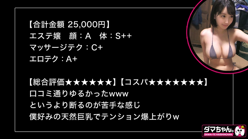 【盗撮】Iカップ爆乳の出張メンズエステ嬢-02