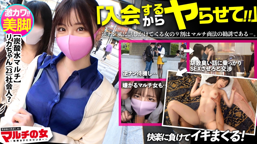 【リカ23歳】マルチの女 敏感パンスト美脚素人01