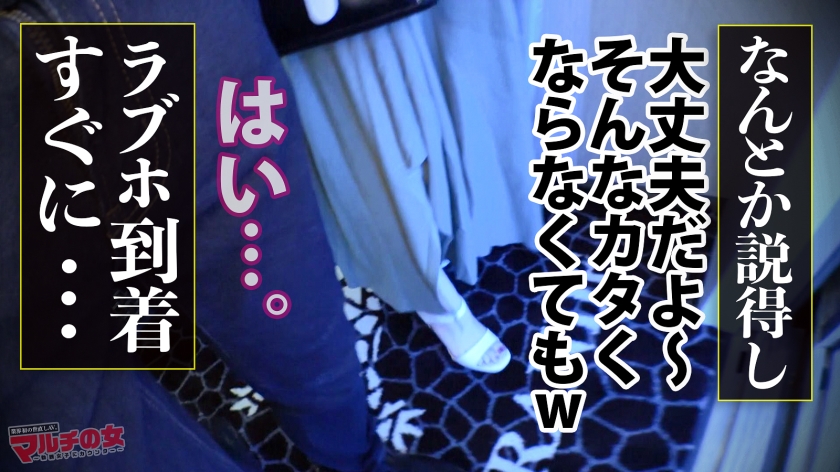 【ユイカ24歳】マルチの女 スレンダー激潮美乳素人12