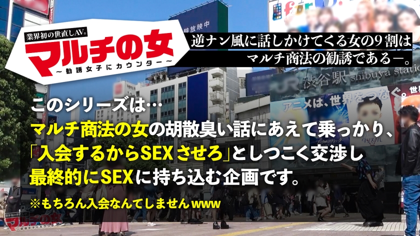 【タマキ22歳】マルチの女 スレンダー巨乳素人02