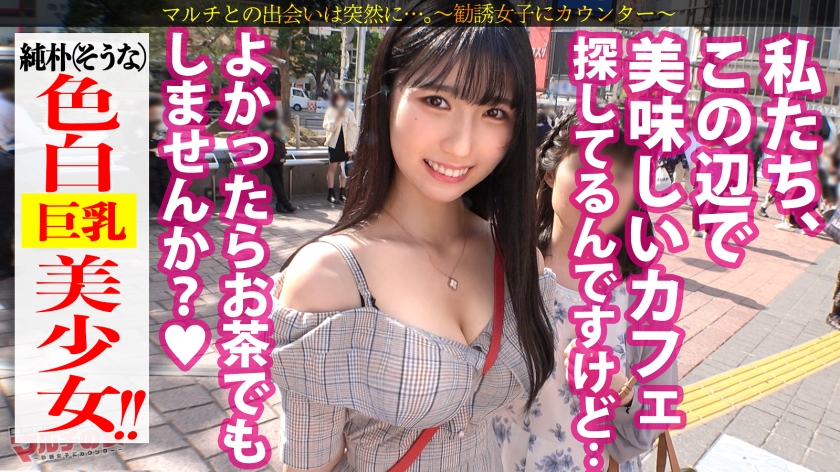 【タマキ22歳】マルチの女 スレンダー巨乳素人05