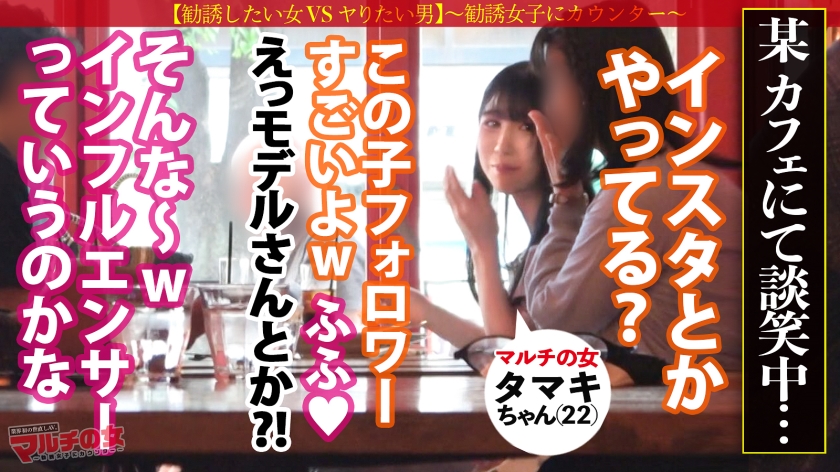 【タマキ22歳】マルチの女 スレンダー巨乳素人07