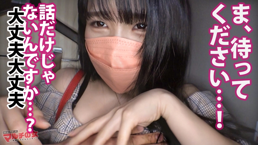 【タマキ22歳】マルチの女 スレンダー巨乳素人15