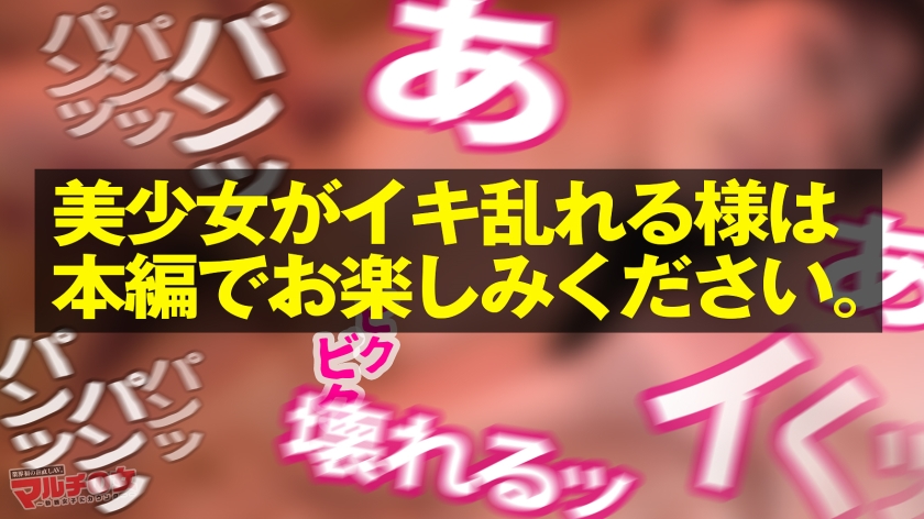 【タマキ22歳】マルチの女 スレンダー巨乳素人32