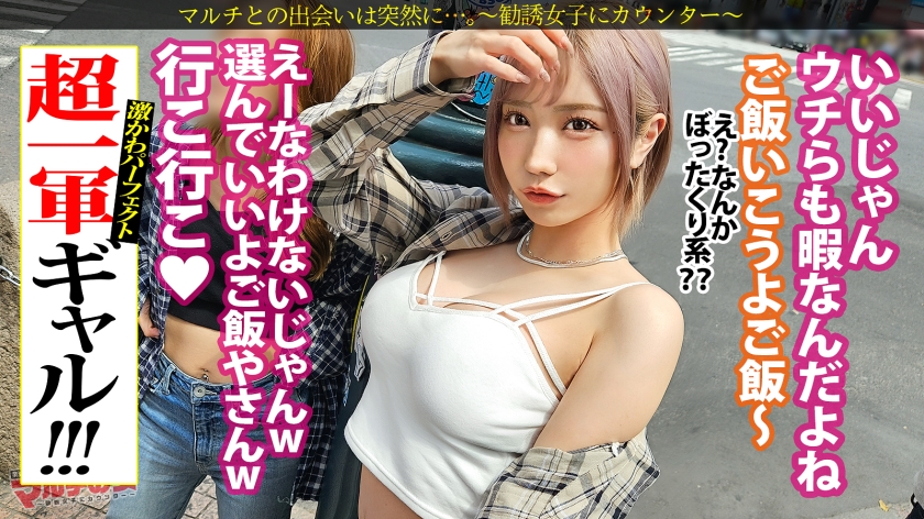【ハル23歳】ショートヘア巨乳素人｜美容系マルチの激カワGALに逆SEX交渉してハメ潮が止まらない敏感雑魚マ〇コにお仕置きFUCK！｜MGS動画｜無料サンプルエロ画像