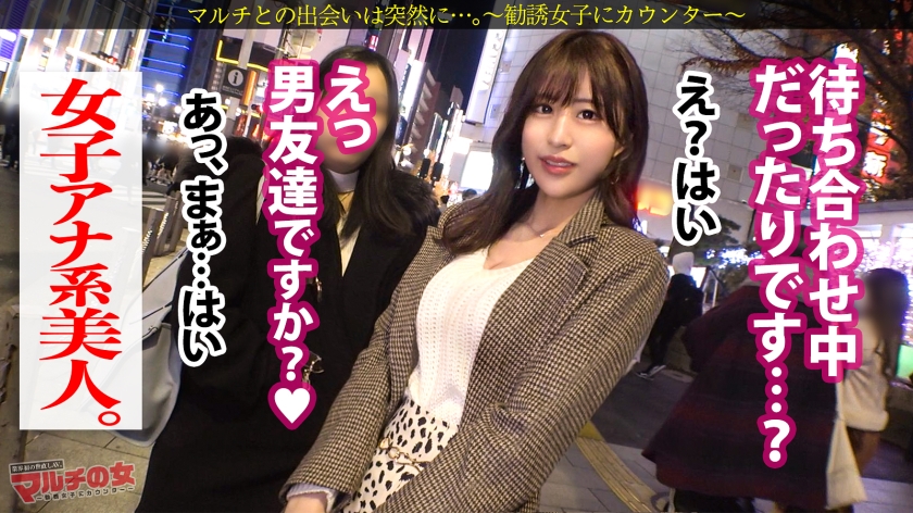 【ハルカ22歳】Gカップ爆乳素人｜女子アナフェイスと神BODYで男を誘惑するマルチ女が高額商材を売りつけてきたので騙されたフリしてカウンターFUCK！｜MGS動画｜無料サンプルエロ画像