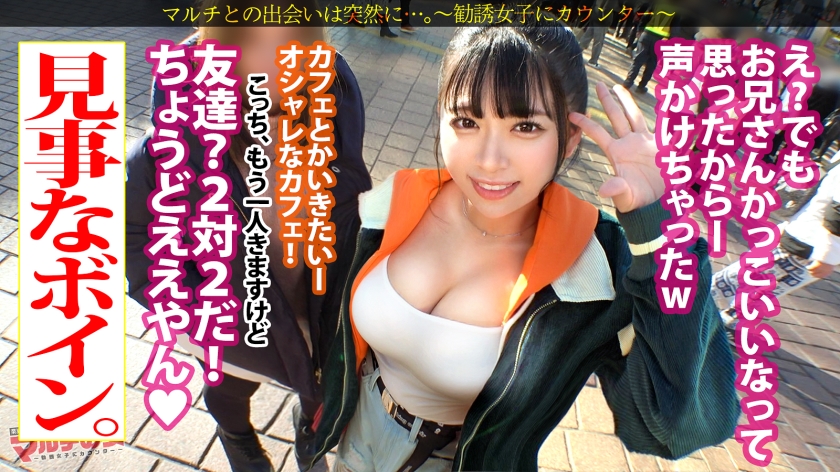 【スミレ23歳】Gカップ爆乳素人｜豊満な谷間で逆ナンしてくる関西弁の浄水器マルチ女をラブホに連れこんだら…ヤバすぎる雑魚マ〇コで激潮が止まらんww｜MGS動画｜無料サンプルエロ画像