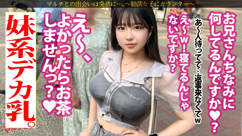 【ミチカ20歳】Fカップ巨乳素人｜30万の快眠枕を勧める妹メス〇キ系マルチ女にお仕置き！ハメ撮りFUCKで敏感ドスケベBODYに躾けをした結果…｜MGS動画｜無料サンプルエロ画像