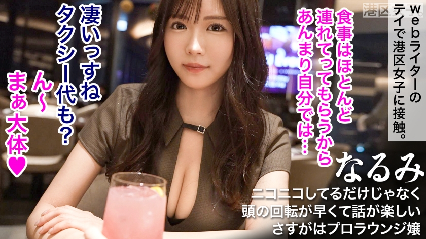 【なるみ】スレンダー巨乳素人｜セクシーすぎる谷間ワンピと網タイツの絶対領域で男を誘惑する美人ラウンジ嬢とホテルで密室絶頂FUCK｜MGS動画｜無料サンプルエロ画像