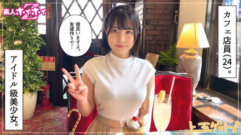 【わや24歳】巨乳素人女子｜浮気はしません…からの即ホテルINで体を許す押しヨワ流され美女がワンナイトSEXで淫らにイキまくる！｜MGS動画｜無料サンプルエロ画像