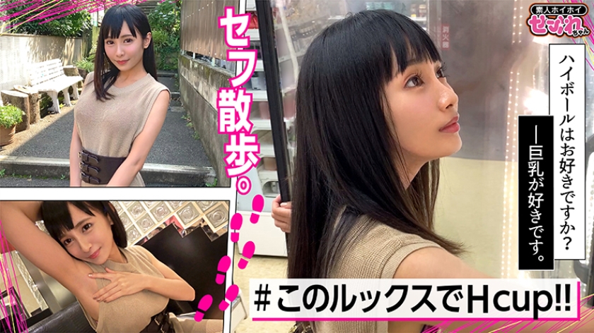 【AZAMI 20歳】Hカップ爆乳素人｜黒髪ロングの姫カット美女が超スリットの激エロワンピでセフレデートした結果…｜MGS動画｜無料サンプルエロ画像