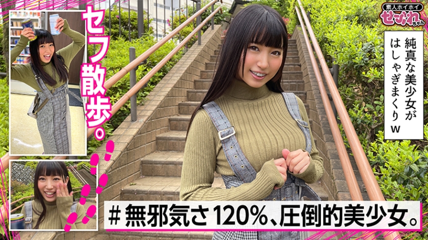 【URUCHAN 21歳】清楚系巨乳素人｜無邪気な笑顔でセフレチ〇ポをしゃぶる天真爛漫女子の淫乱ご奉仕SEX｜MGS動画｜無料サンプルエロ画像