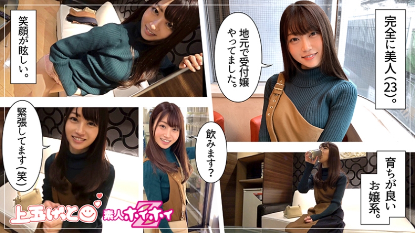 【一夏22歳】色白スレンダー素人｜元受付嬢の清楚系お嬢様が内に秘めた淫乱な本性をカメラに披露した結果がエロすぎたww｜MGS動画｜無料サンプルエロ画像