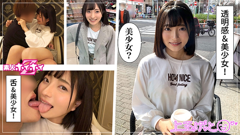 【あおい 20歳】清楚系素人｜恥じらう姿が可愛すぎる清純派美少女の敏感BODYを刺激した結果…ねっとり濃厚愛液が溢れ出して止まらんww｜MGS動画｜無料サンプルエロ画像